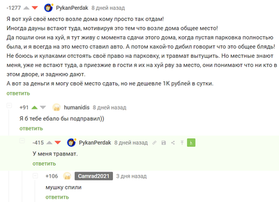 ����������� � �����������