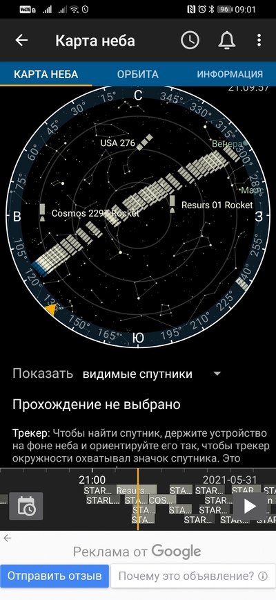 Летающие звезды что это. Смотреть фото Летающие звезды что это. Смотреть картинку Летающие звезды что это. Картинка про Летающие звезды что это. Фото Летающие звезды что это