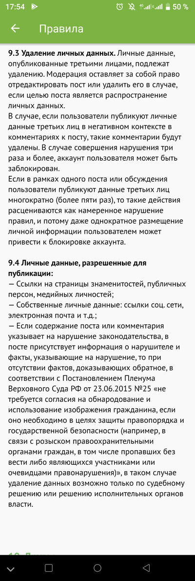 ����������� � �����������