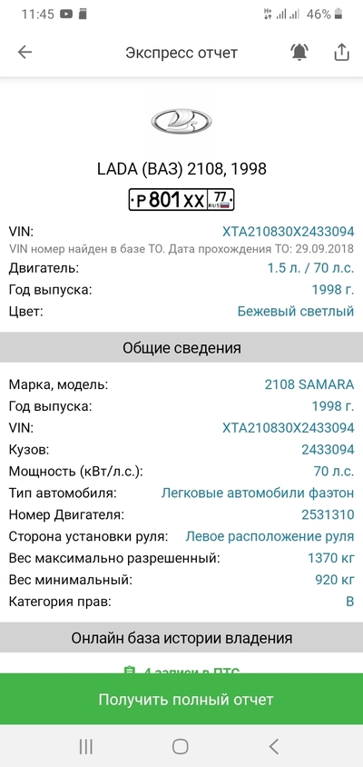 ����������� � �����������