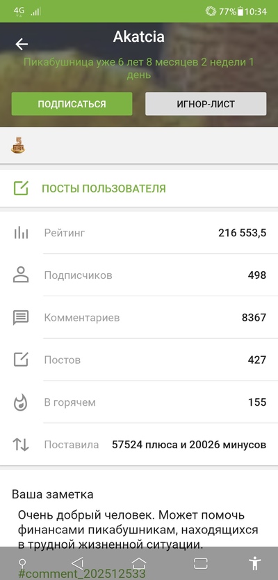 Иллюстрация к комментарию