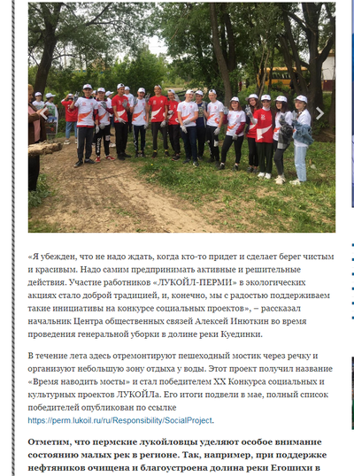 Благотворительная акция дети и лукойл за экологию. Смотреть фото Благотворительная акция дети и лукойл за экологию. Смотреть картинку Благотворительная акция дети и лукойл за экологию. Картинка про Благотворительная акция дети и лукойл за экологию. Фото Благотворительная акция дети и лукойл за экологию