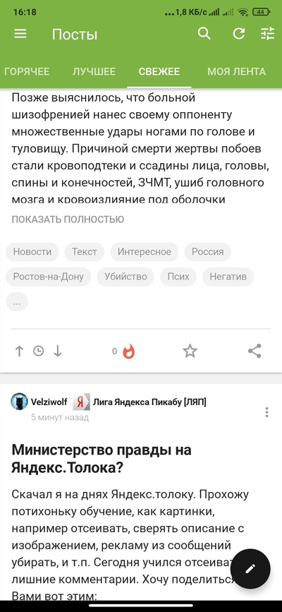 ����������� � �����������