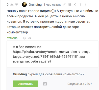 Иллюстрация к комментарию