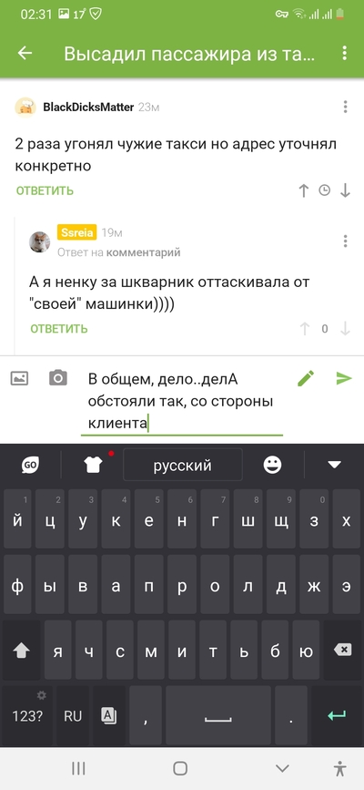 Иллюстрация к комментарию