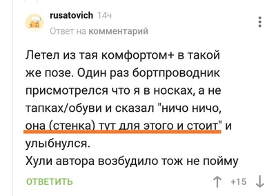 Иллюстрация к комментарию