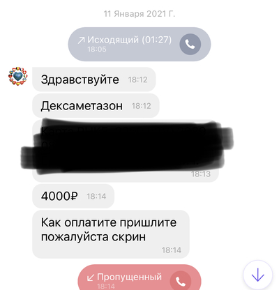 Иллюстрация к комментарию