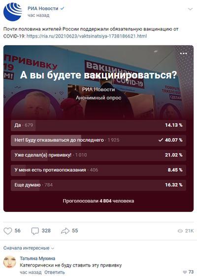 слушайте внимательно что ответила попова и матвиенко. Смотреть фото слушайте внимательно что ответила попова и матвиенко. Смотреть картинку слушайте внимательно что ответила попова и матвиенко. Картинка про слушайте внимательно что ответила попова и матвиенко. Фото слушайте внимательно что ответила попова и матвиенко