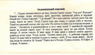 ����������� � �����������