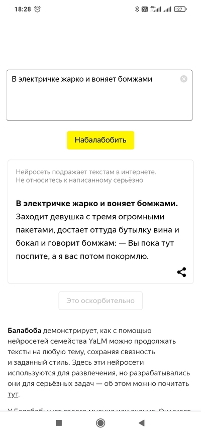 ����������� � �����������