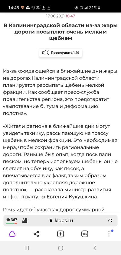 Иллюстрация к комментарию