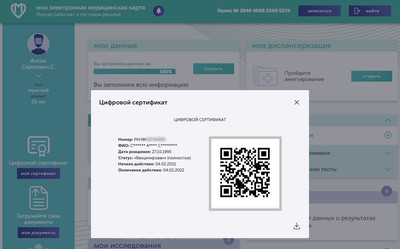 привит проглистован к лотку приучен какой qr код