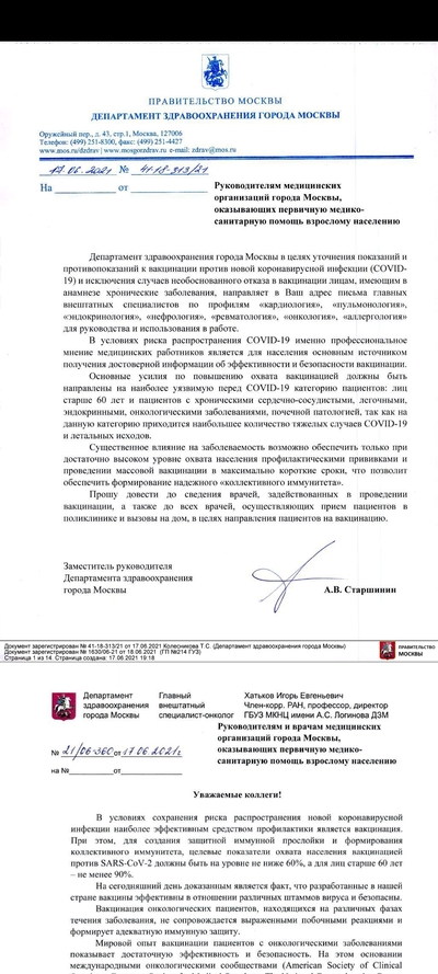 ����������� � �����������