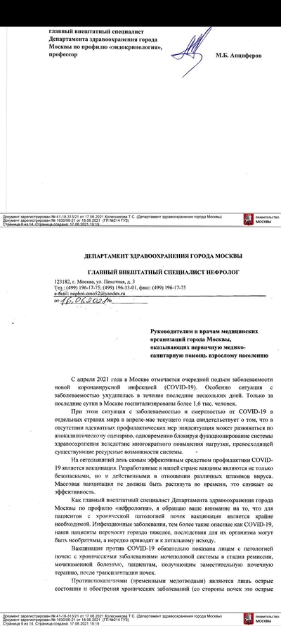 ����������� � �����������