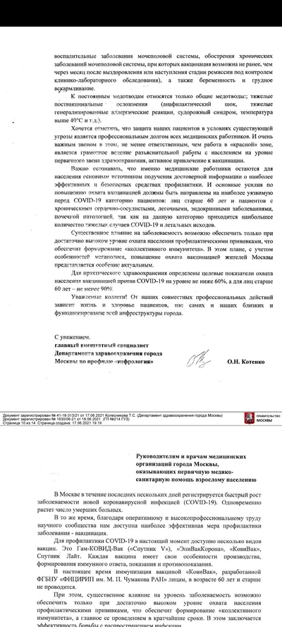 ����������� � �����������