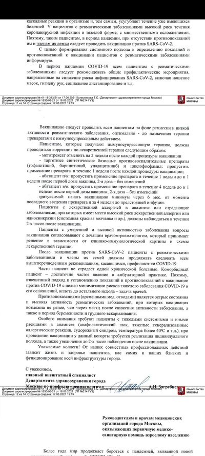 ����������� � �����������