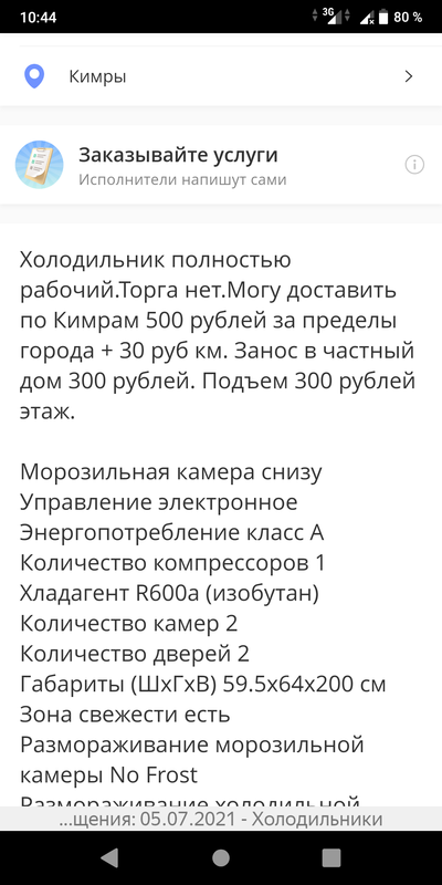 ����������� � �����������