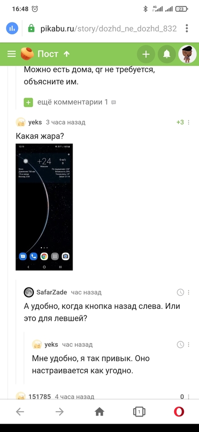 Иллюстрация к комментарию