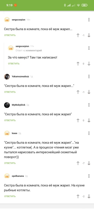 Иллюстрация к комментарию