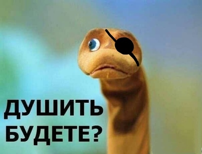 Что такое одноглазая змея. Смотреть фото Что такое одноглазая змея. Смотреть картинку Что такое одноглазая змея. Картинка про Что такое одноглазая змея. Фото Что такое одноглазая змея