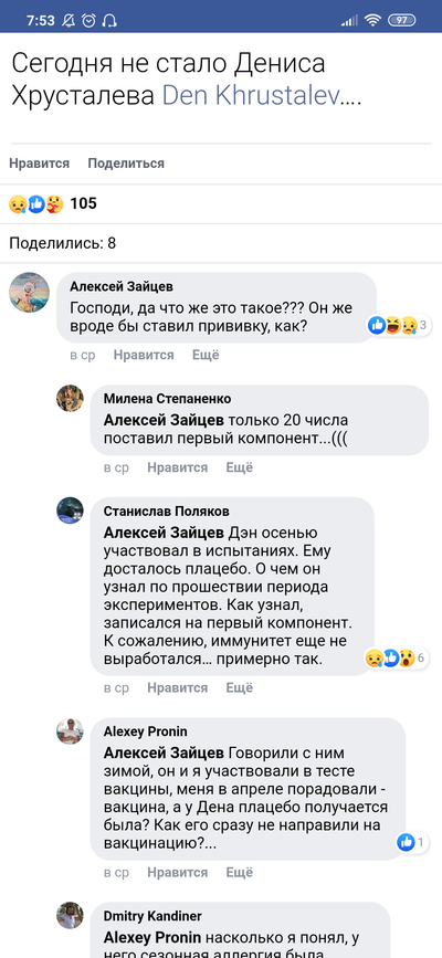 что случилось с денисом хрусталевым. 162580656619313238. что случилось с денисом хрусталевым фото. что случилось с денисом хрусталевым-162580656619313238. картинка что случилось с денисом хрусталевым. картинка 162580656619313238.