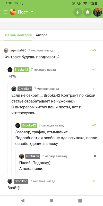 Иллюстрация к комментарию