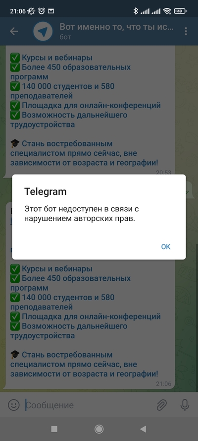 1626192436169323623 кто звонил телеграмм бот