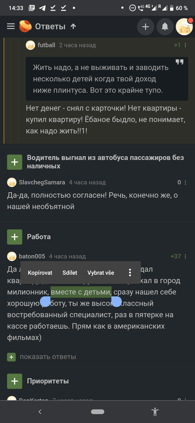 ����������� � �����������