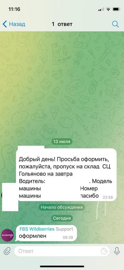 Мезонин на вайлдберриз что такое. Смотреть фото Мезонин на вайлдберриз что такое. Смотреть картинку Мезонин на вайлдберриз что такое. Картинка про Мезонин на вайлдберриз что такое. Фото Мезонин на вайлдберриз что такое