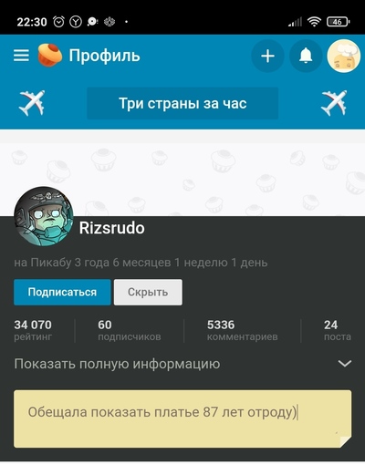 Иллюстрация к комментарию
