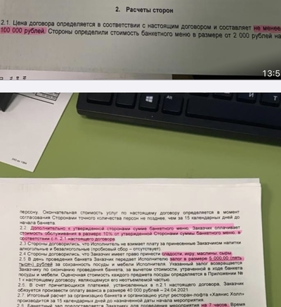 ����������� � �����������