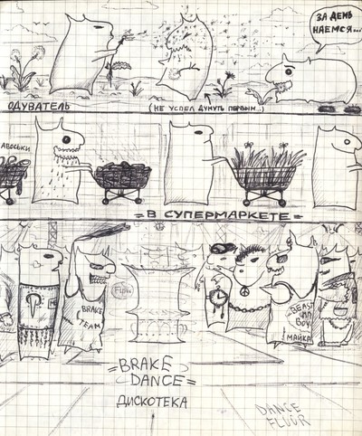 ����������� � �����������