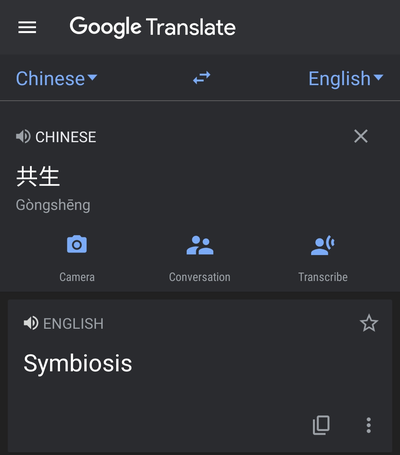 ����������� � �����������