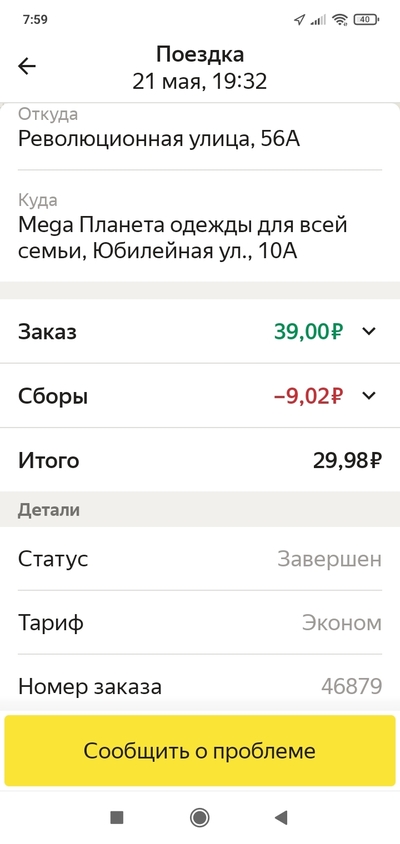 Иллюстрация к комментарию