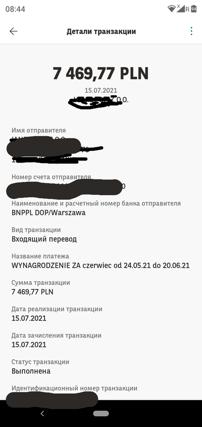 ����������� � �����������