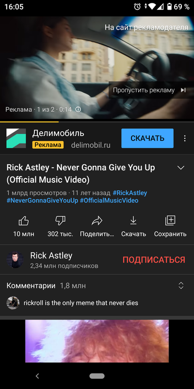 qr код на клип never gonna give you up. 1627650425184942529. qr код на клип never gonna give you up фото. qr код на клип never gonna give you up-1627650425184942529. картинка qr код на клип never gonna give you up. картинка 1627650425184942529. Пользователь Reddit theMalleableDuck при помощи легендарного мема разыграл его же героя — британского певца Рика Эстли, широко известного во всем мире по песне «Never Gonna Give You Up».