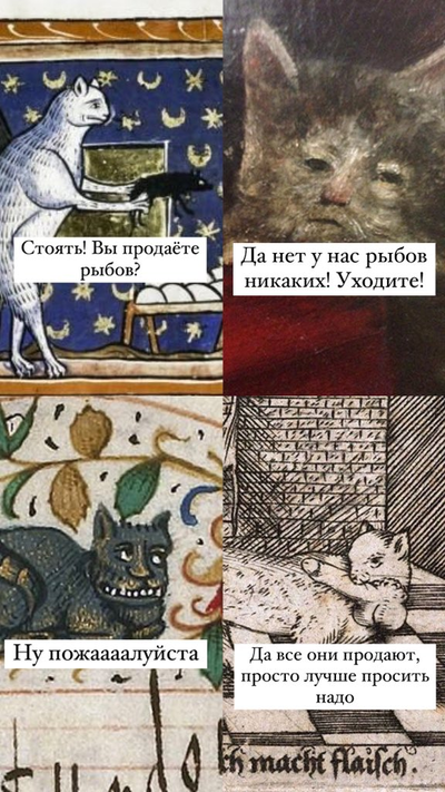 страдающее средневековье мем с яйцами. 1627674618311363097. страдающее средневековье мем с яйцами фото. страдающее средневековье мем с яйцами-1627674618311363097. картинка страдающее средневековье мем с яйцами. картинка 1627674618311363097. Если вы уже знакомы со "страдающим средневековьем", то можно этот пост пропустить. Однако если вы как и я не знали о нем, то вам повезло)Началась эта история несколько лет назад в ВШЭ на парах по медиевистике(где изучают европейское Средневековые), когда двое студентов, Юра Сапрыкин и КостяМефтахудинов заметили, что на всех иллюстрациях того периода героинепременно «страдают») Ребята решили создать паблик в ВК,где мематизировали средневековыеиллюстрации, добавляя к ним современные подписи.Паблик быстро набрал популярность, а ребята смекнули и начали монетизировать«Страдающее Средневековье» (не зря же в Высшей школе экономики учились), выпуская значки, носки и прочий мерч, а также популярную настольную игру)