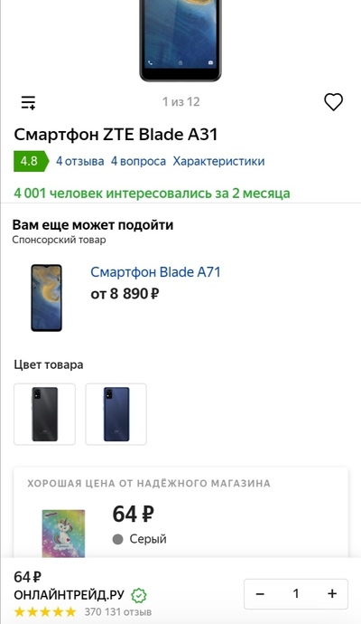 Иллюстрация к комментарию