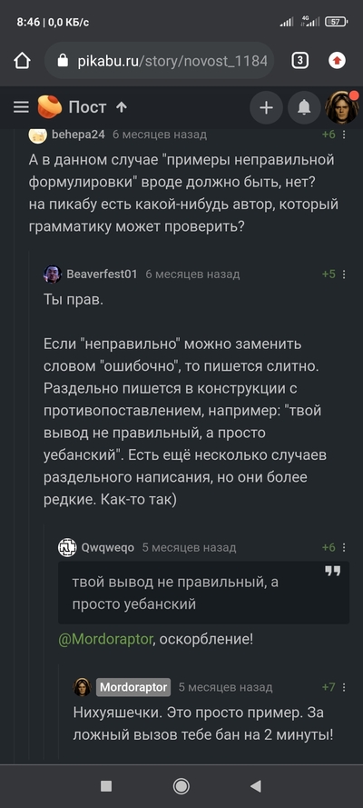 ����������� � �����������