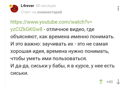 Иллюстрация к комментарию