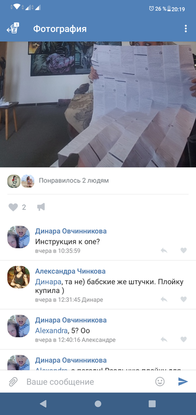 Иллюстрация к комментарию