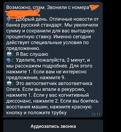 голосовой помощник в беде не бросит лишнего не спросит вот что значит голосовой помощник шутка. Смотреть фото голосовой помощник в беде не бросит лишнего не спросит вот что значит голосовой помощник шутка. Смотреть картинку голосовой помощник в беде не бросит лишнего не спросит вот что значит голосовой помощник шутка. Картинка про голосовой помощник в беде не бросит лишнего не спросит вот что значит голосовой помощник шутка. Фото голосовой помощник в беде не бросит лишнего не спросит вот что значит голосовой помощник шутка