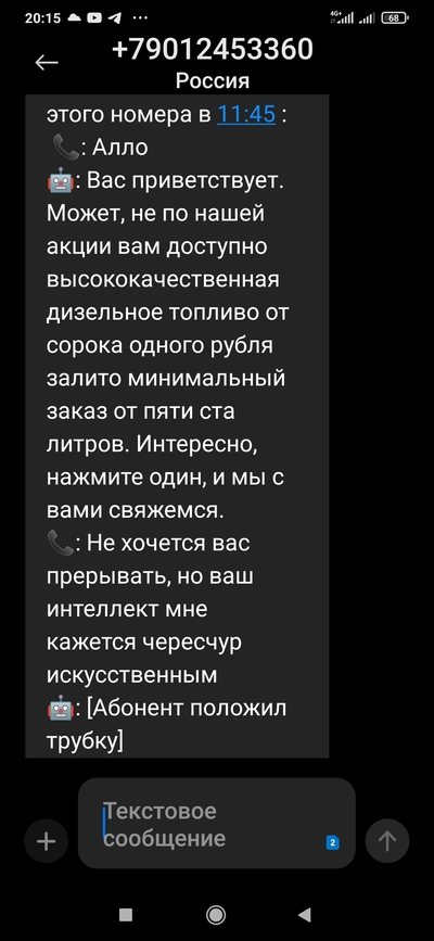 голосовой помощник в беде не бросит лишнего не спросит вот что значит голосовой помощник шутка. Смотреть фото голосовой помощник в беде не бросит лишнего не спросит вот что значит голосовой помощник шутка. Смотреть картинку голосовой помощник в беде не бросит лишнего не спросит вот что значит голосовой помощник шутка. Картинка про голосовой помощник в беде не бросит лишнего не спросит вот что значит голосовой помощник шутка. Фото голосовой помощник в беде не бросит лишнего не спросит вот что значит голосовой помощник шутка