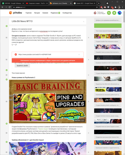 ����������� � �����������