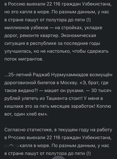 зачем узбеки едут в россию. 1629772091159859755. зачем узбеки едут в россию фото. зачем узбеки едут в россию-1629772091159859755. картинка зачем узбеки едут в россию. картинка 1629772091159859755.