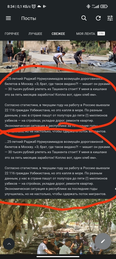 зачем узбеки едут в россию. 1629772548176046010. зачем узбеки едут в россию фото. зачем узбеки едут в россию-1629772548176046010. картинка зачем узбеки едут в россию. картинка 1629772548176046010.