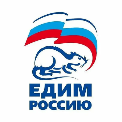 Попробовать что то новое реклама единой россии