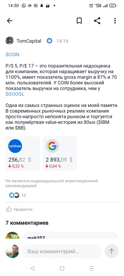 Иллюстрация к комментарию