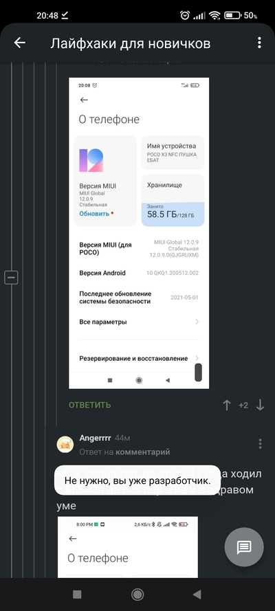 Иллюстрация к комментарию