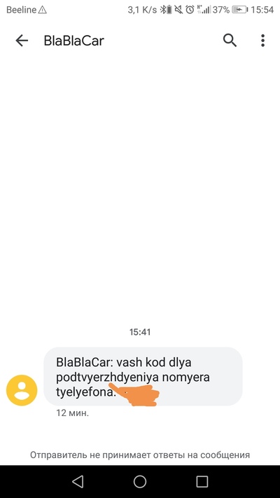 bbtrack что это блаблакар